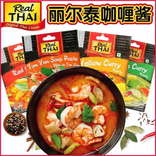 泰国RealTHAI丽尔泰调味酱料2包