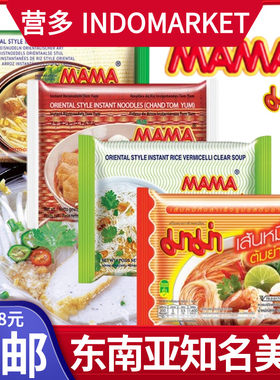 泰国mama牌速食酸辣米粉河粉