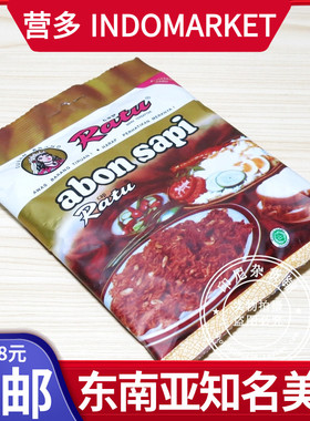 港澳购 印尼皇后牌牛肉松 cap Ratu Abon Sapi 90克 烘焙烹饪原料