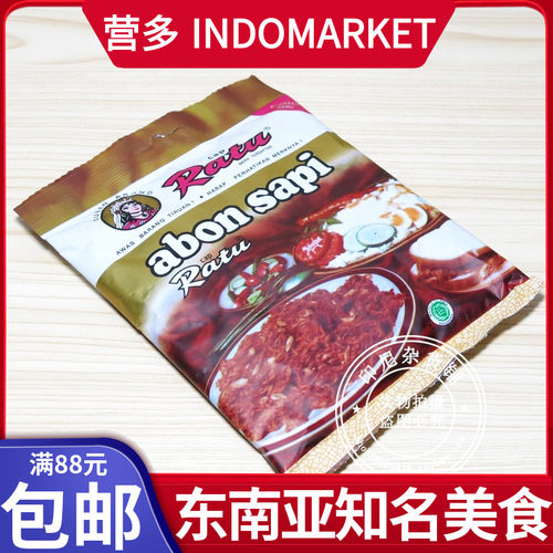 皇后牌牛肉松烘焙烹饪原料