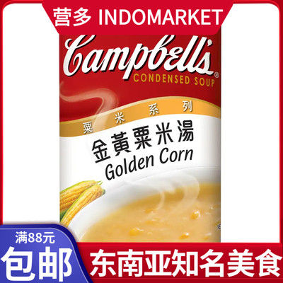 金宝汤系列粟米汤速食汤罐头