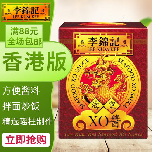 李锦记港澳购海皇点蘸煮料拌面酱