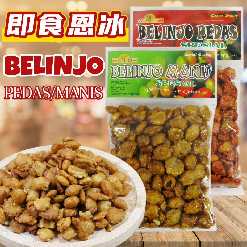 印尼特色小吃WILLOW BELINJO金柳树辣味恩冰恩兵片 即食甜恩冰粒