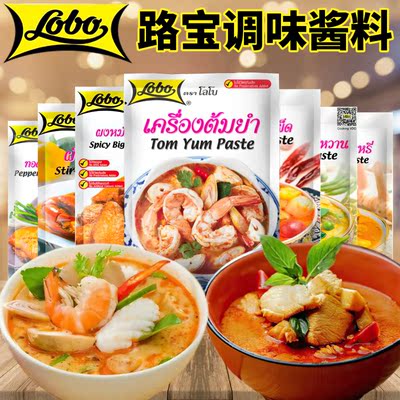 泰国LOBO路宝调味酱乐煲冬阴功酱