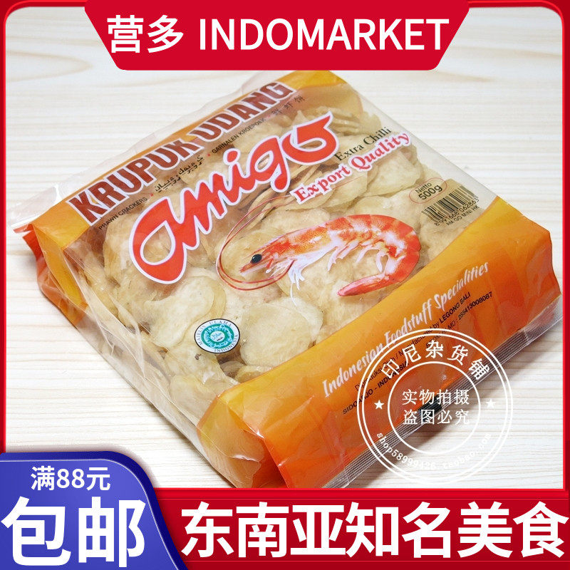 港澳购 印尼Amigo阿米戈 辣小虾片 鲜虾饼虾片 KRUPUK UDANG 500g