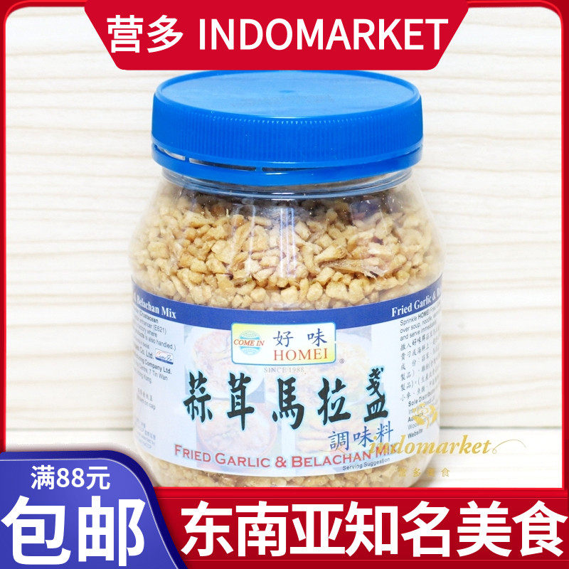 马来西亚HOMEI锦源好味牌原味蒜茸马拉盏调味料 汤底面汤佐料150g
