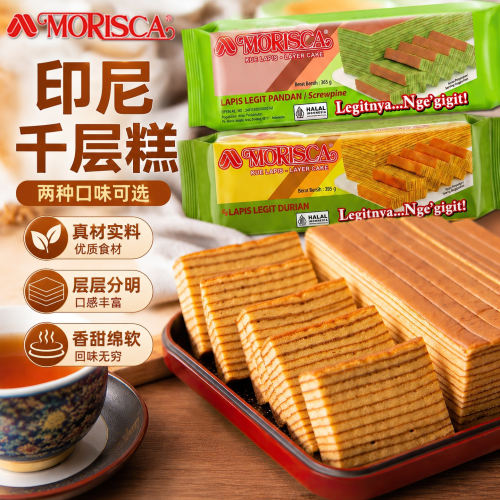 印尼特色小吃MORISCA千层糕365克