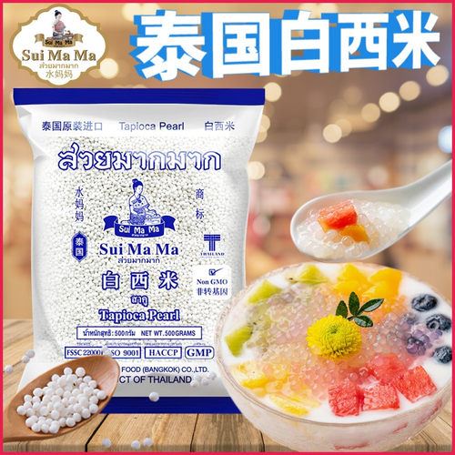 水妈妈白西米简单易煮小西米露