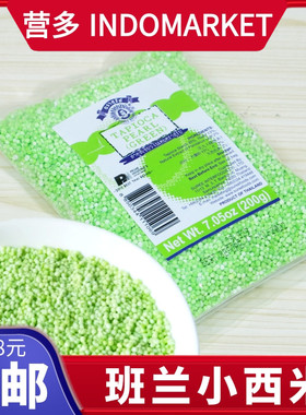 泰国SUREE素丽香叶班兰小西米粒芡丸绿西米tapioca pearl甜品200g