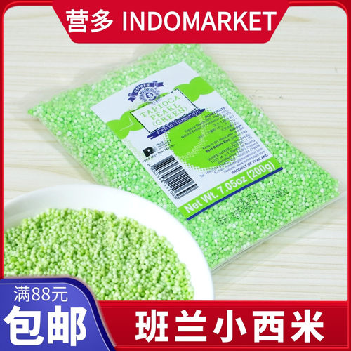 泰国SUREE素丽香叶班兰小西米粒芡丸绿西米tapioca pearl甜品200g