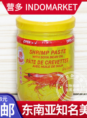 港澳购 泰国 公鸡牌 虾膏油酱大虾酱 Cock brand shrimp past