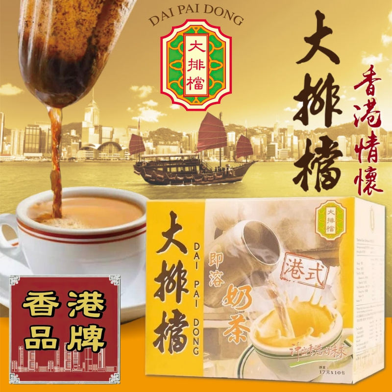 香港大排档即溶奶茶170克 3合1港式鸳鸯奶茶咖啡 茶餐厅丝袜奶茶