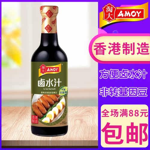 淘大香港制造淘大卤水汁多用途