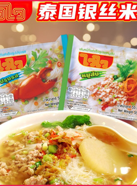 泰国WAI WAI歪歪肉碎银丝米粉*5包 方便速食泰式蟹肉风味粉丝米线