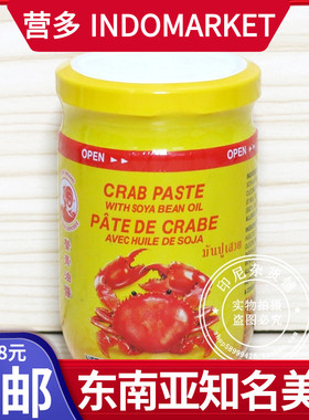 港澳购 泰国 公鸡牌 蟹膏油酱 螃蟹酱 Cock brand crab paste200g