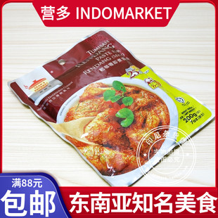 meat 港澳购 200g rendang 干咖喱即煮酱料 马来西亚 田师傅