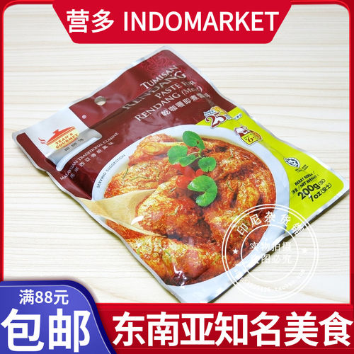 马来西亚田师傅咖喱酱料200g
