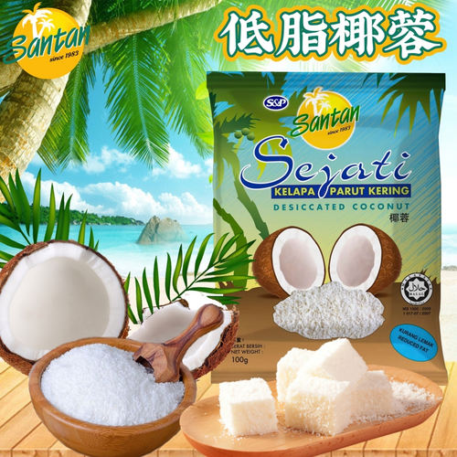 S&PSantan低脂椰蓉100克