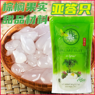 印尼BEE蜜蜂牌亚答只300g FRUIT 棕榈果亚答子亚达子糖水甜品PALM