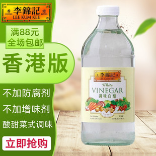 烹调酸甜菜式 家用食醋沙律寿司调味品473ml 李锦记调味白醋 香港版