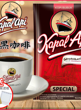 印尼火船咖啡KAPAL API/火船牌黑咖啡粉 special kopi bubuk 150g