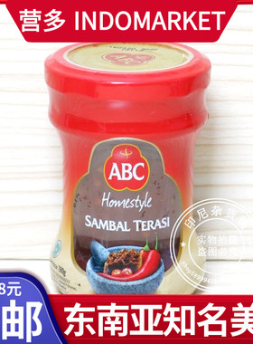 印尼虾膏辣椒酱ABC homestyle sambal Terasi 虾糕辣椒酱180g