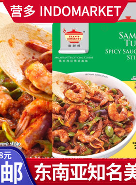 马来西亚sambal200g辣椒酱