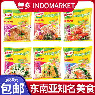 港版家乐牌快熟通心粉80克*3包鲜鸡猪骨牛肉汤味不加防腐剂非油炸