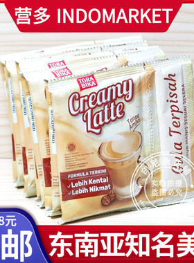 港澳购 印尼TORABIKA条装咖啡 奶油拿铁咖啡 creamy latte 25g*10