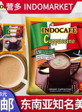 印尼咖啡迎乐卡布奇诺速溶咖啡50包装1250克 INDOCAFE cappuccin