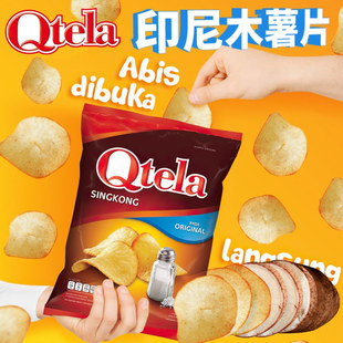 印尼特色小吃Qtela木薯片180g 印尼香辣烧烤味树薯片休闲膨化零食