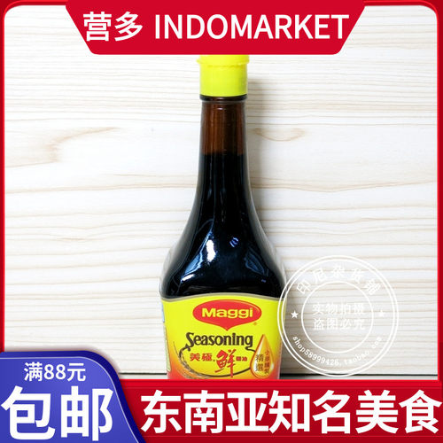 港澳购小支酿制生抽美极鲜酱油