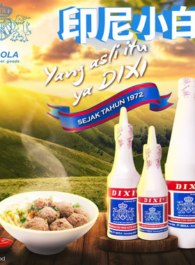 DIXI牌印尼小白醋150ml*2瓶多用途25%高浓度食品级醋酸Cuka Makan