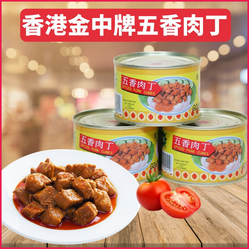 五香肉丁 Wuxiangrouding 怎么样 五香肉丁如何 五香肉丁哪里买 五香肉丁多少钱 淘宝 天猫精选商品 平头购