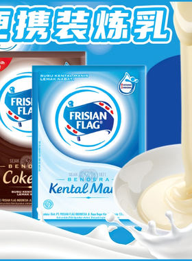 FRISIANFLAG菲仕兰香浓炼奶