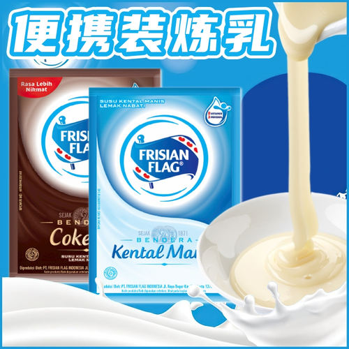 FRISIANFLAG菲仕兰香浓炼奶