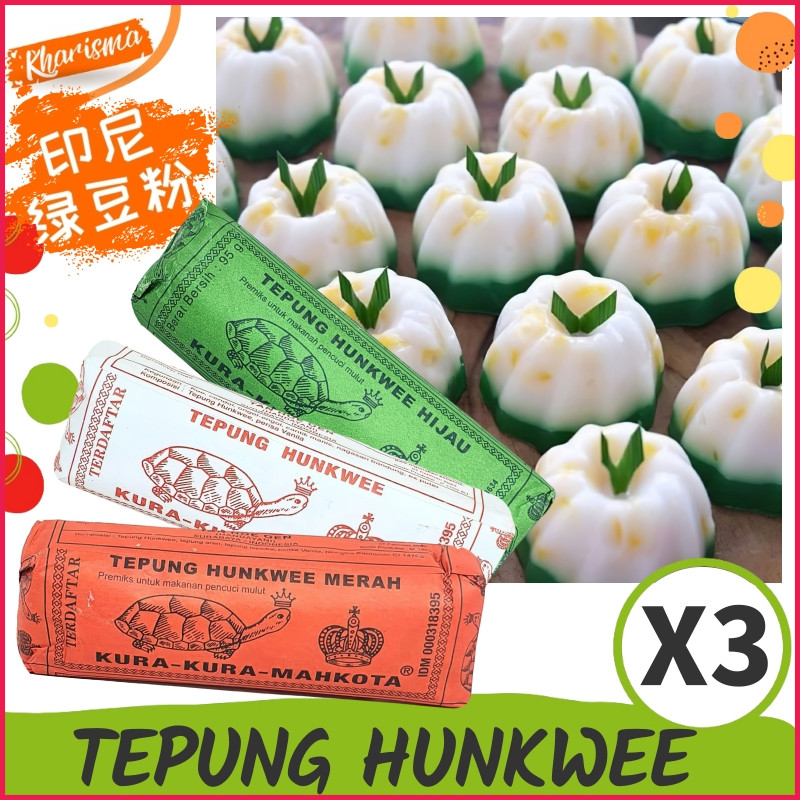 乌龟皇冠龟牌布丁粉绿豆粉