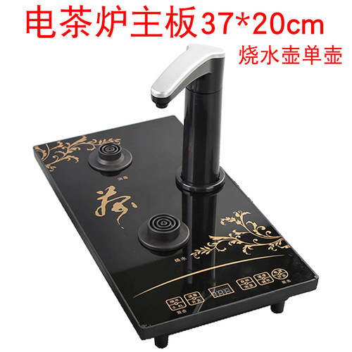 主板单壶适配铁梨花方帅电茶炉