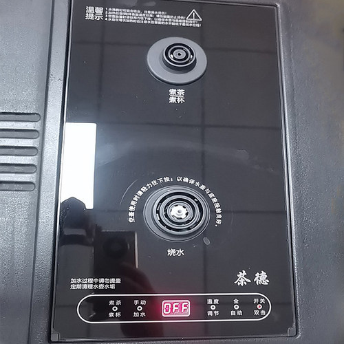 茶德嵌入式电茶炉底座