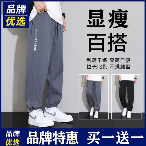 品牌优选休闲裤男士夏季冰丝薄款速干透气宽松束脚2025新款长裤子