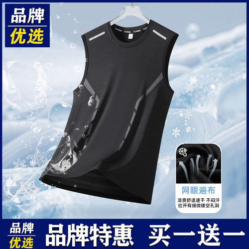 品牌优选背心男士夏季冰丝速干运动训练坎肩汗衫宽肩上衣无袖t恤
