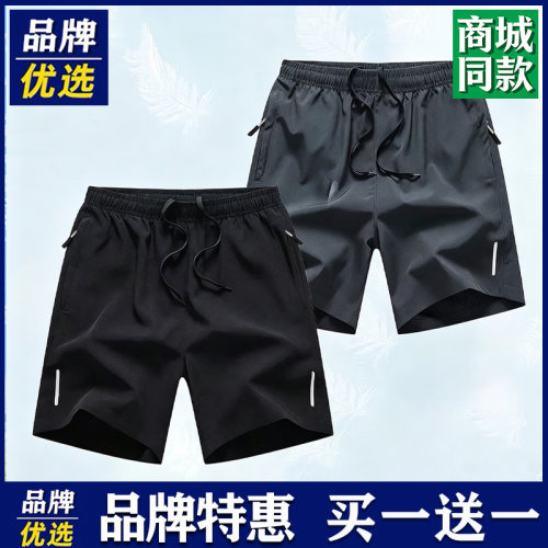 品牌优选短裤男士夏季冰丝速干透气轻薄直筒显瘦大码微弹五分男裤