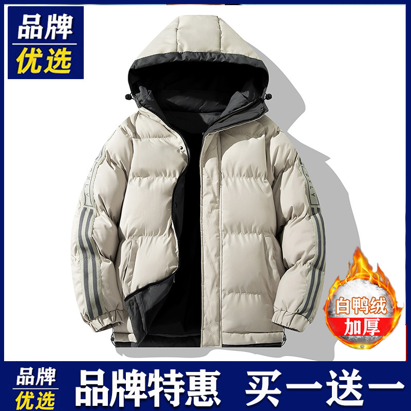 品牌优选羽绒棉衣男士冬季加厚保暖连帽白鸭绒宽松运动帅上衣外套