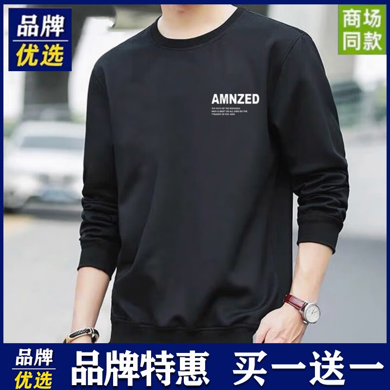 品牌优选卫衣男士100%纯棉秋冬运动休闲百搭潮纯色圆领上衣服长袖