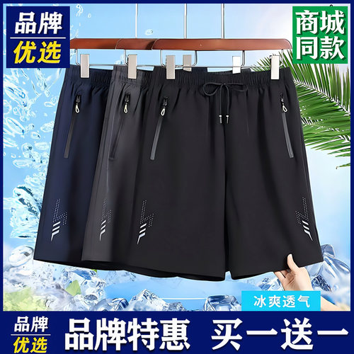 品牌优选短裤男士夏季反光条印花直筒宽松大码松紧腰抽绳休闲男裤