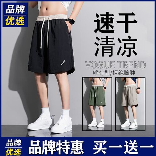 品牌优选短裤男士夏季速干清凉松紧腰大口袋简约百搭有型垂感男裤