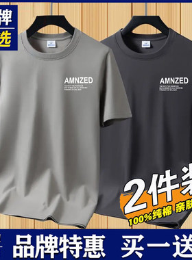 品牌优选短袖男士100%纯棉夏季透气运动2026新款宽松帅气t恤上衣