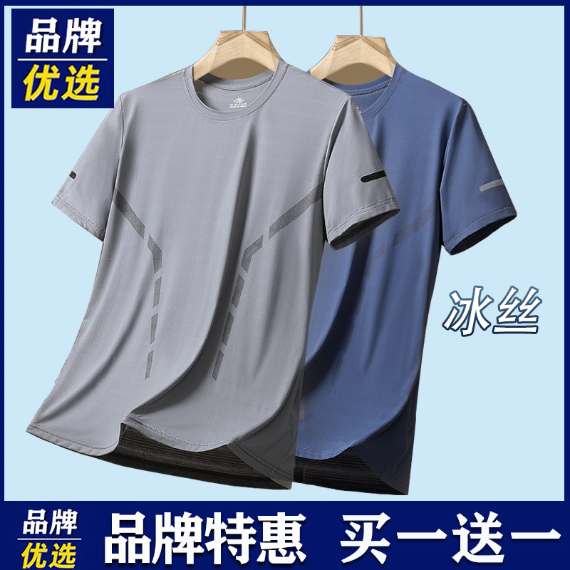 品牌优选短袖男士夏季冰丝透气高弹跑步运动休闲速干帅气t恤上衣