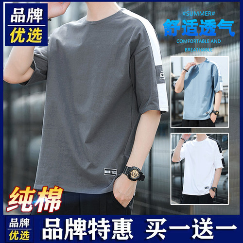 品牌优选短袖男士夏季100%新疆棉薄透气运动休闲五分袖t恤上衣服