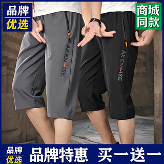 品牌优选短裤男士夏季速干冰丝超帅有型过膝七分裤大口袋拉链男裤
